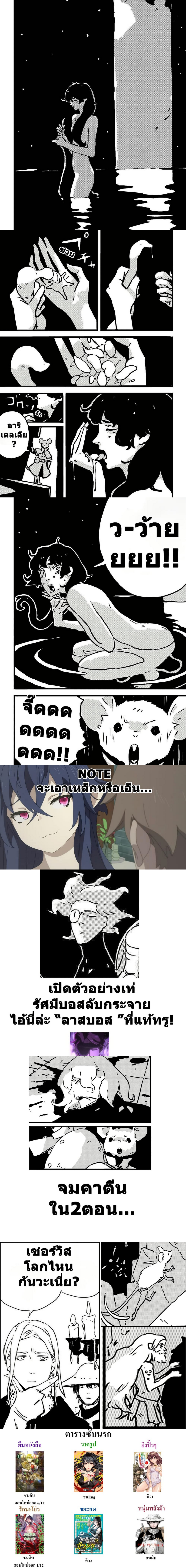 อ่านมังงะ Tower Dungeon ตอนที่ 13/3.jpg