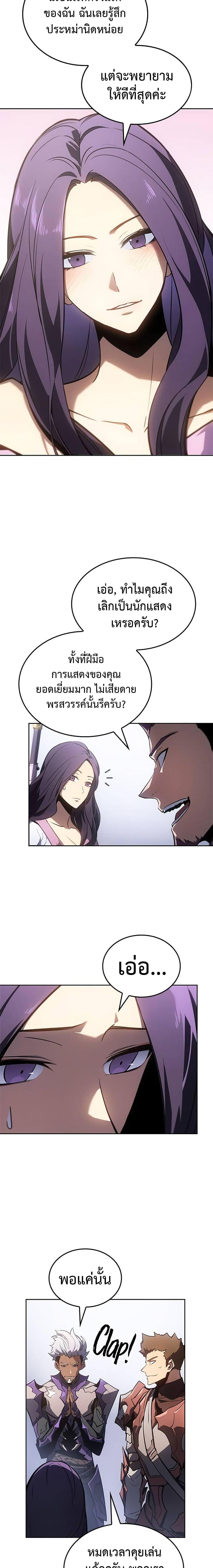 อ่านมังงะ Solo Leveling ARISE Hunter Origin ตอนที่ 3/4.jpg