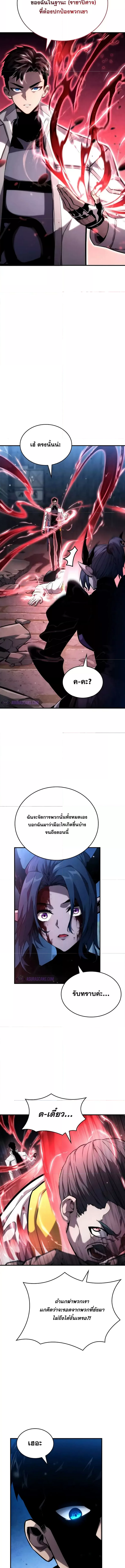 อ่านมังงะ Boundless Necromancer ตอนที่ 109/4.jpg