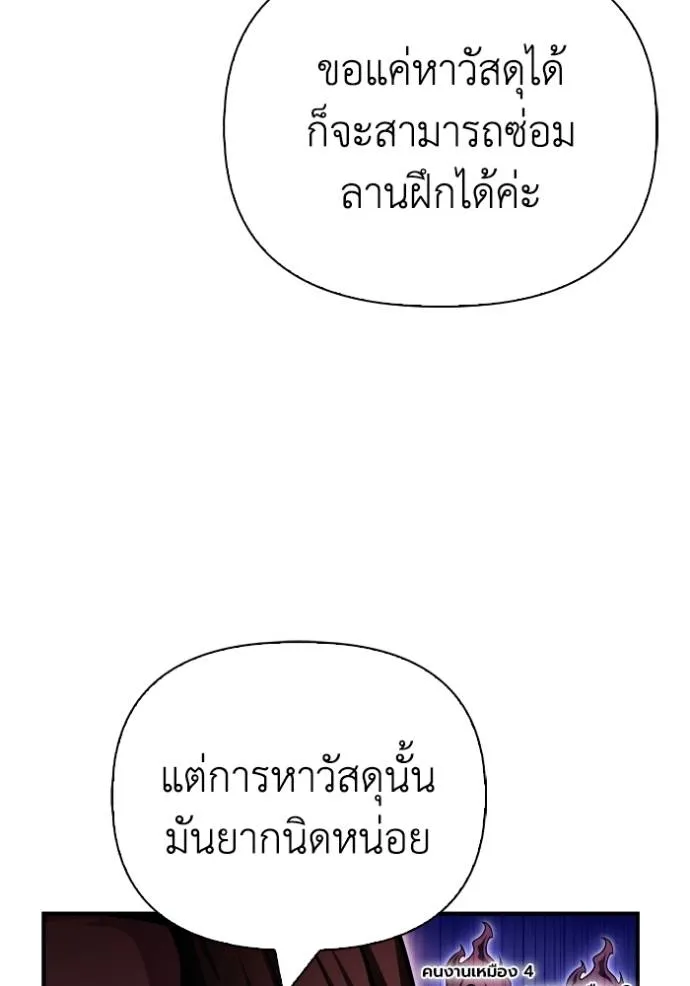 อ่านมังงะ Superhuman Battlefield ตอนที่ 120/4.jpg