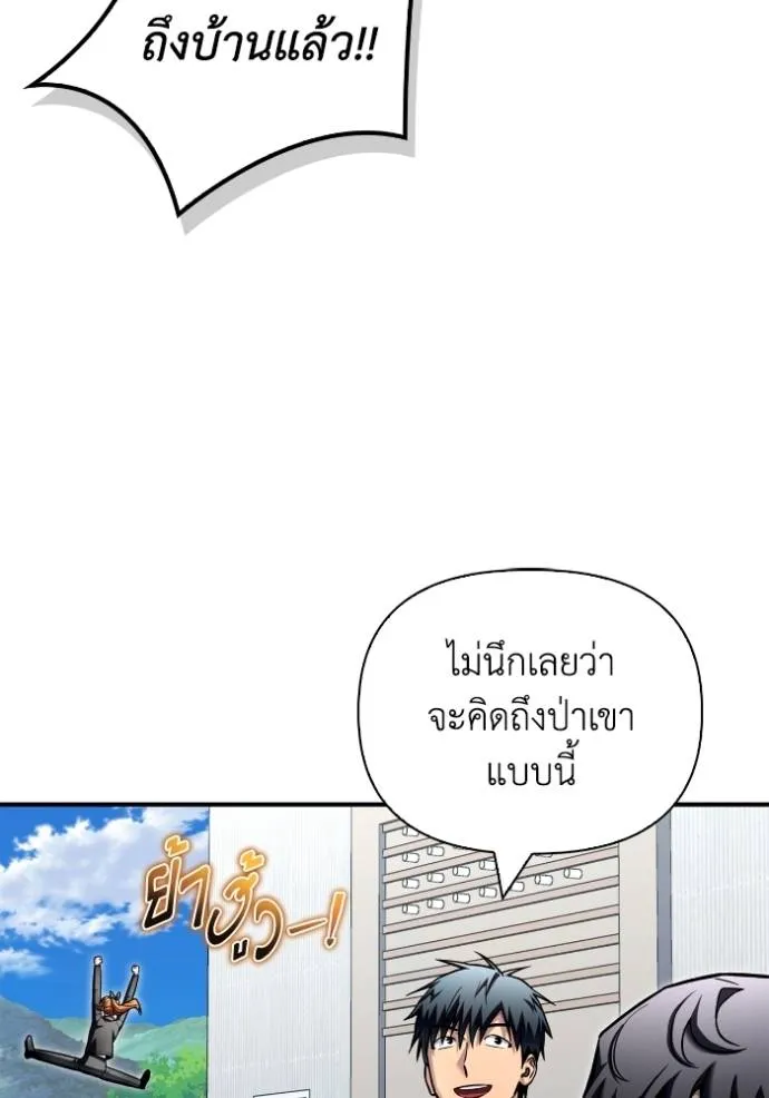 อ่านมังงะ Superhuman Battlefield ตอนที่ 120/40.jpg