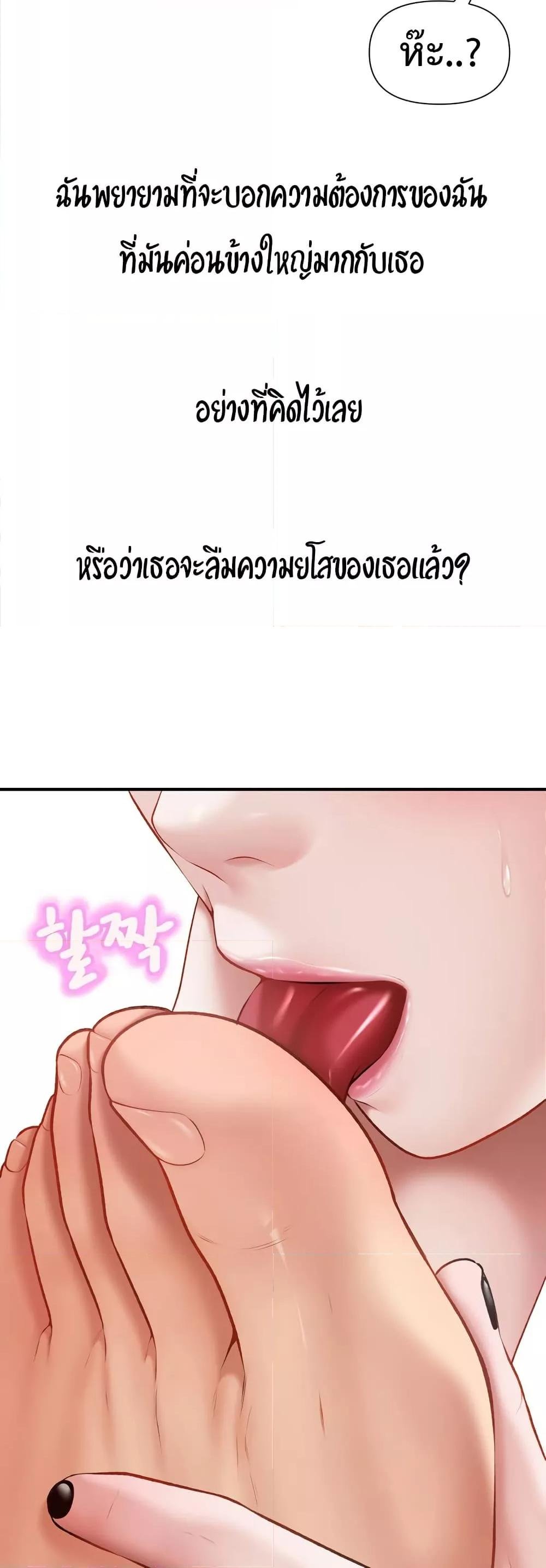 อ่านมังงะ Delusional Diary ตอนที่ 6/40.jpg