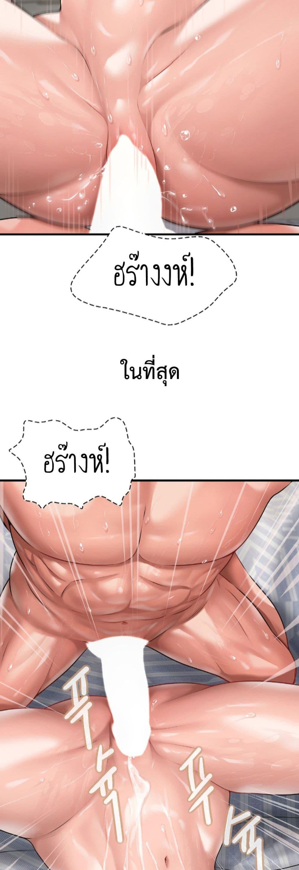 อ่านมังงะ Delusional Diary ตอนที่ 5/40.jpg