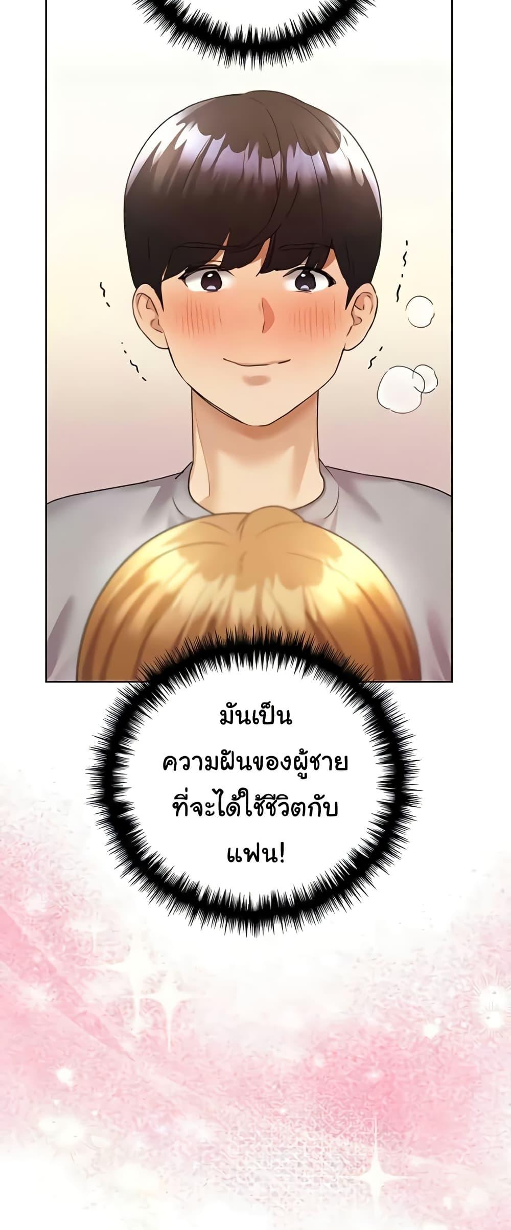 อ่านมังงะ My Illustrator ตอนที่ 48/40.jpg