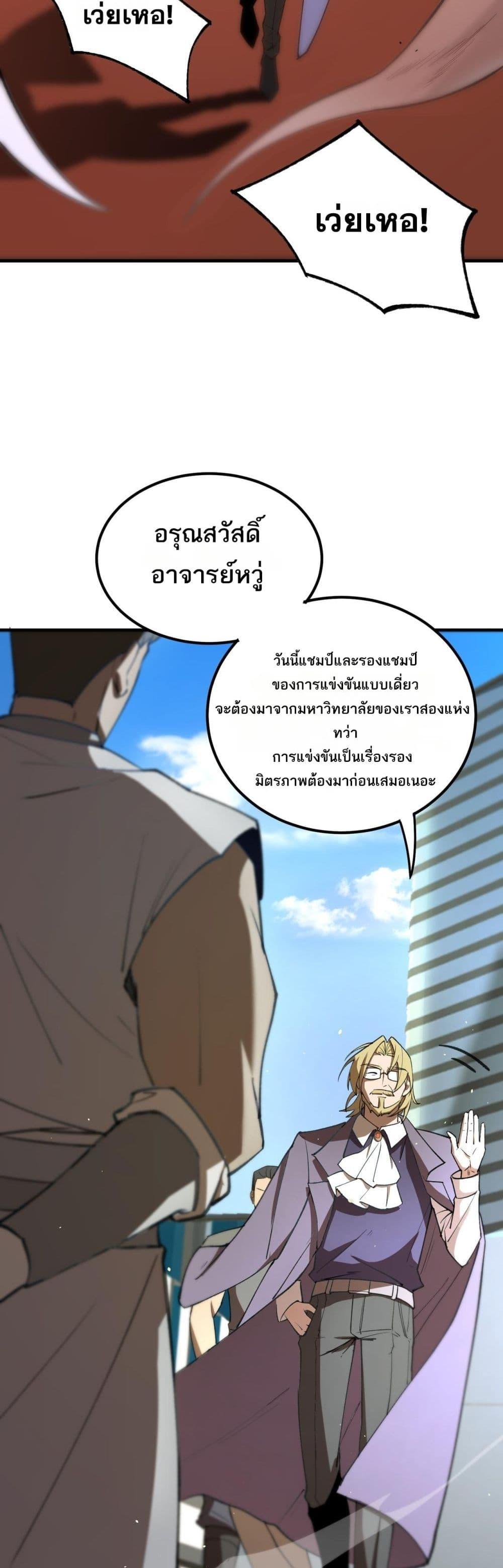 อ่านมังงะ SSS Grade Saint Knight ตอนที่ 49/40.jpg