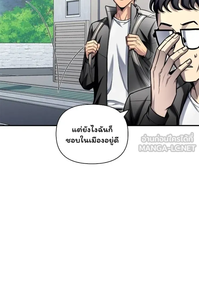 อ่านมังงะ Superhuman Battlefield ตอนที่ 120/41.jpg