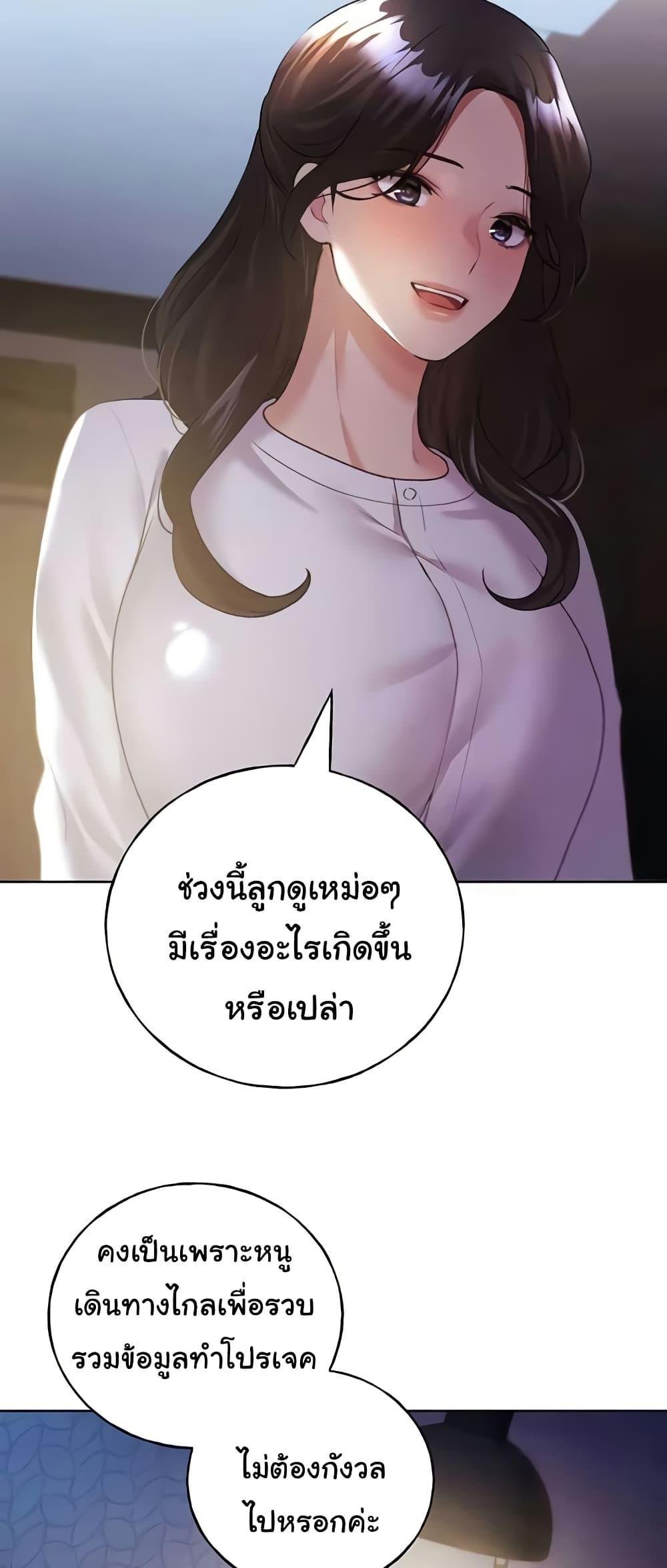 อ่านมังงะ My Illustrator ตอนที่ 49/4.jpg