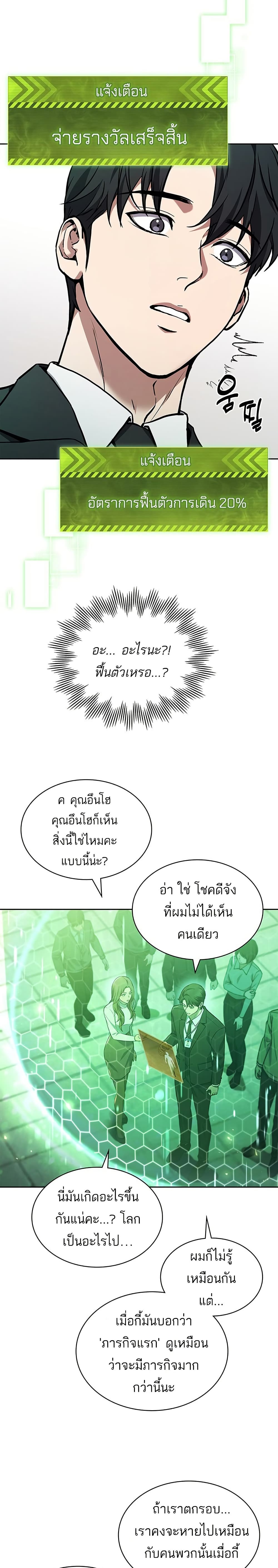 อ่านมังงะ How To Survive Restructuring ตอนที่ 1/41.jpg