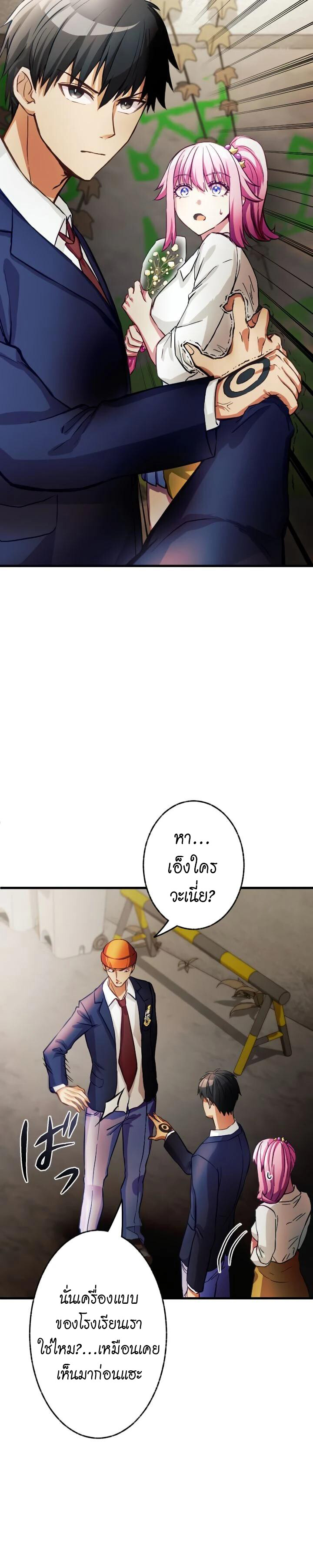 อ่านมังงะ Growth-Type Superhero ตอนที่ 3/41.jpg