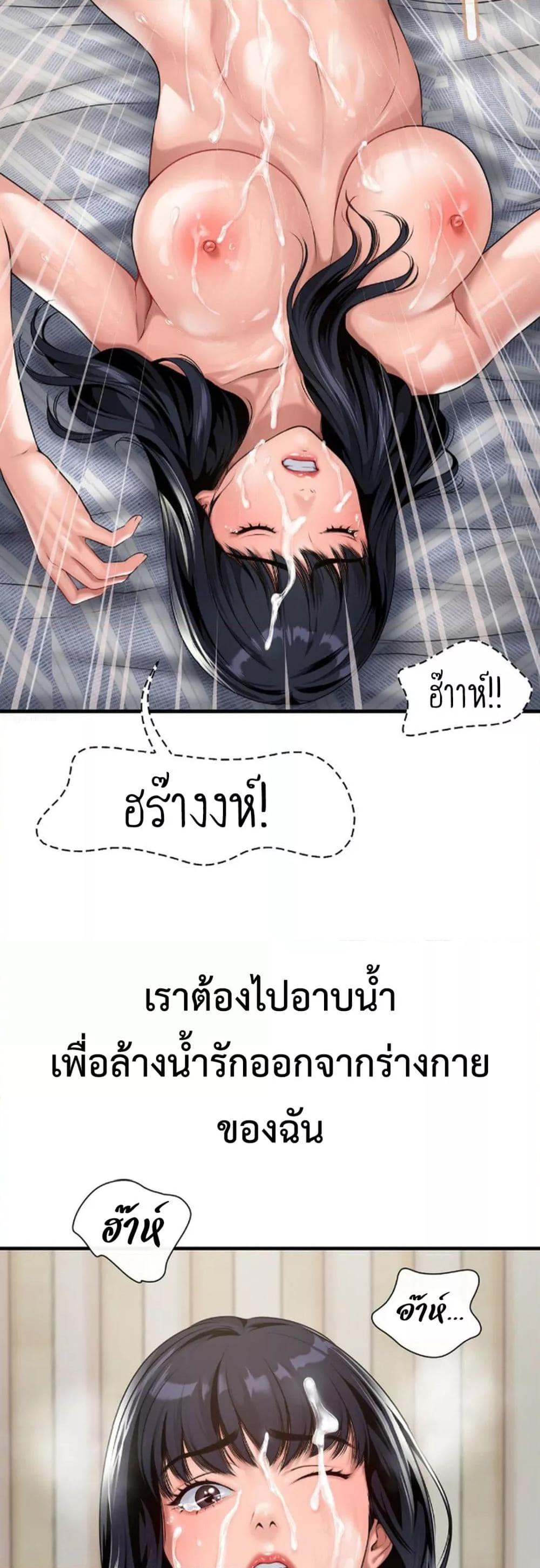 อ่านมังงะ Delusional Diary ตอนที่ 5/41.jpg