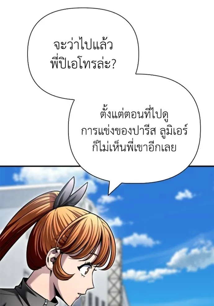 อ่านมังงะ Superhuman Battlefield ตอนที่ 120/42.jpg