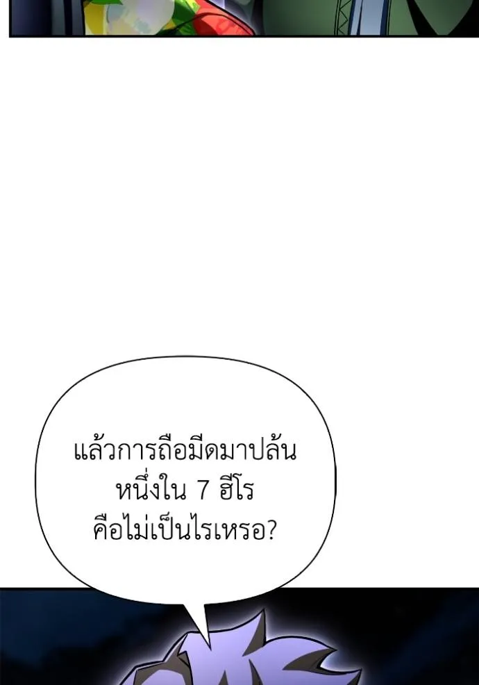 อ่านมังงะ Superhuman Battlefield ตอนที่ 121/42.jpg