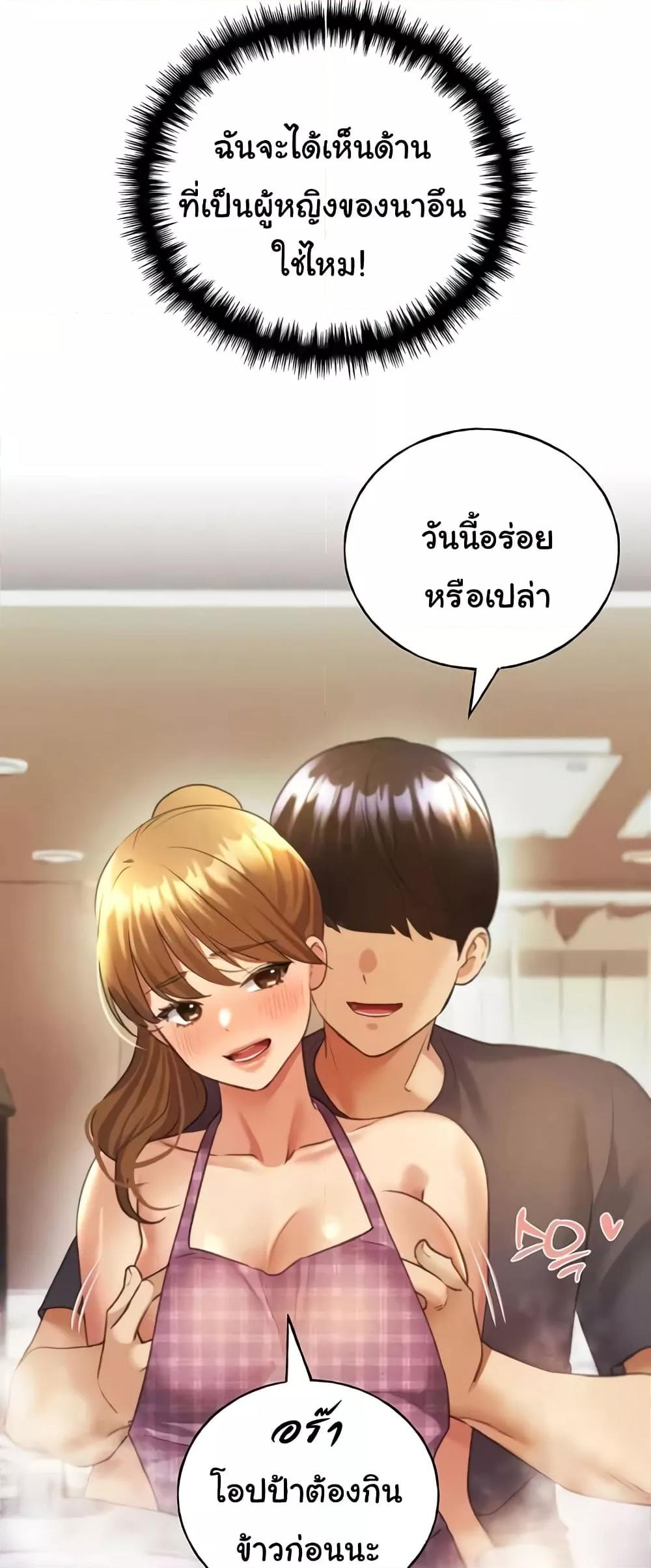 อ่านมังงะ My Illustrator ตอนที่ 48/42.jpg