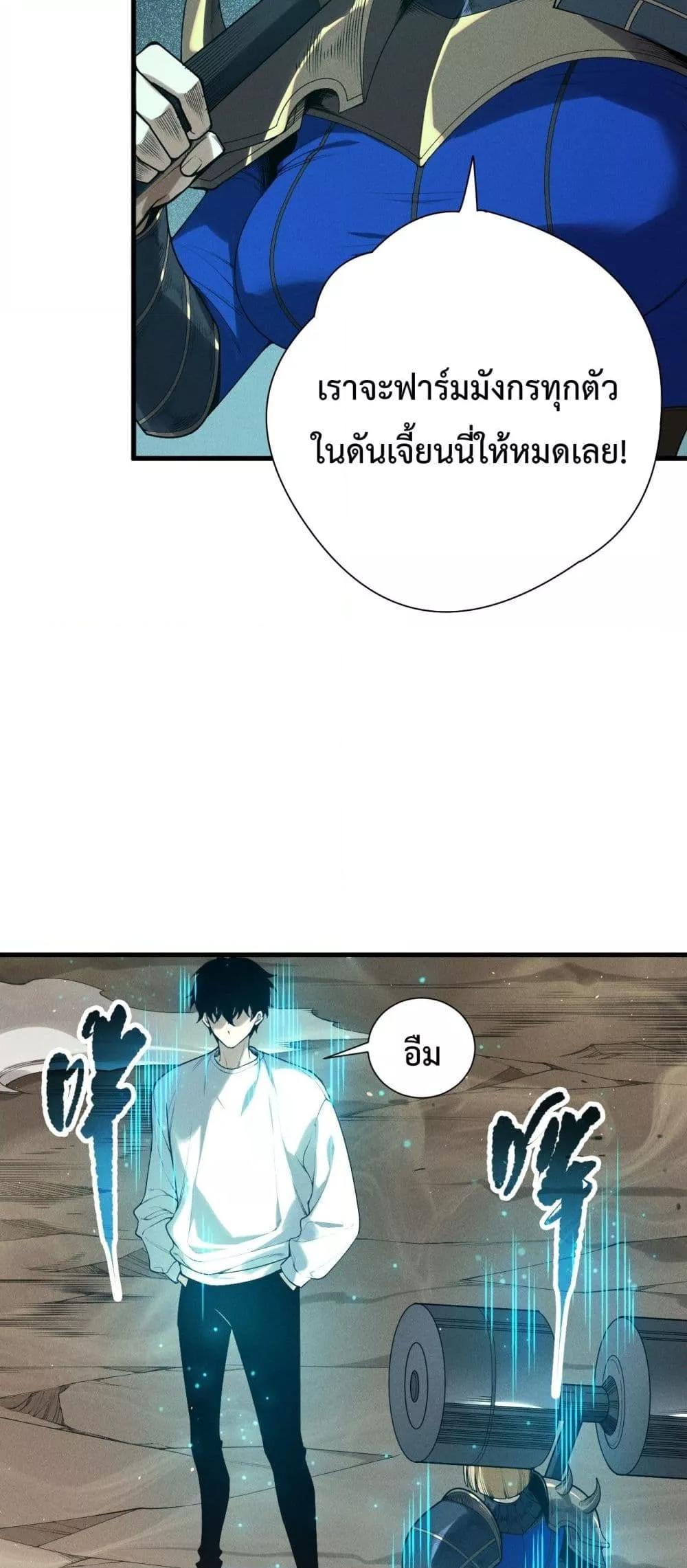 อ่านมังงะ Necromancer King of The Scourge ตอนที่ 137/42.jpg