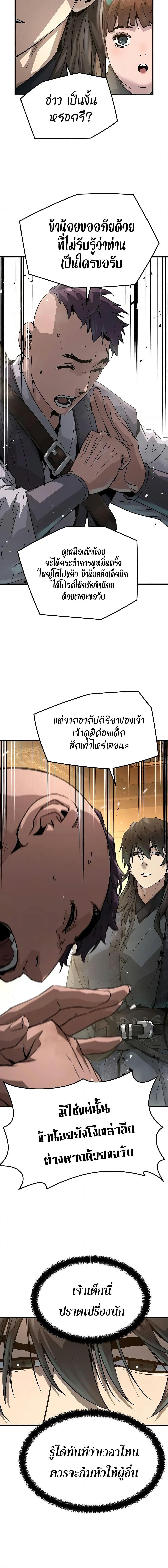 อ่านมังงะ Absolute Regression ตอนที่ 24/4.jpg