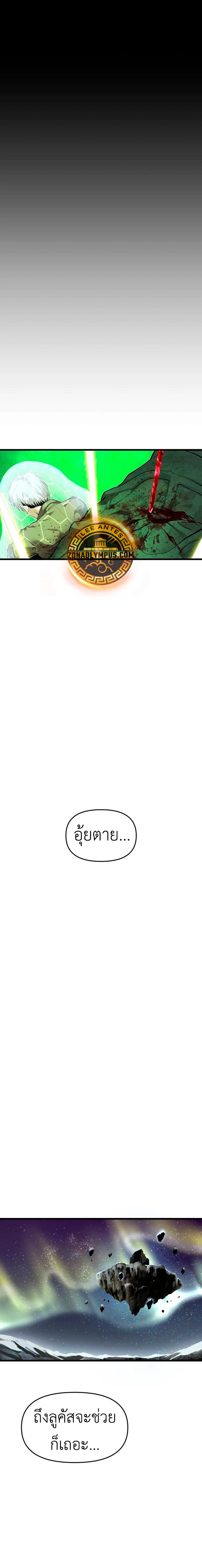 อ่านมังงะ Bones ตอนที่ 13/4.jpg