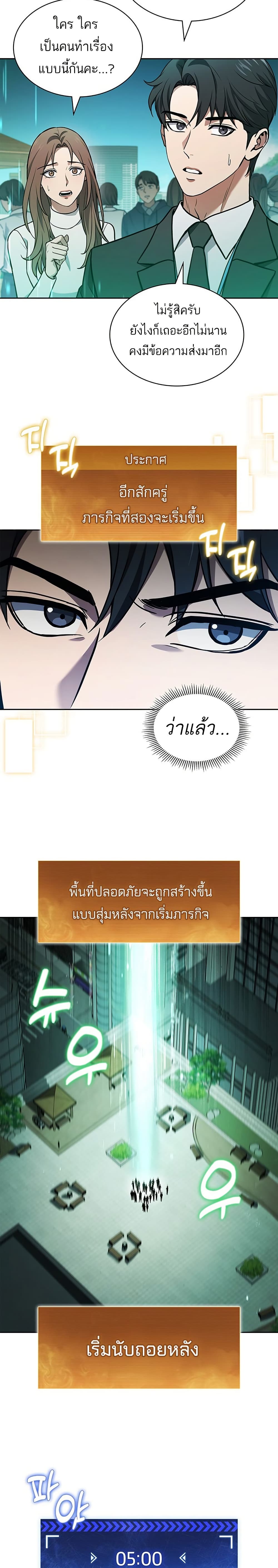 อ่านมังงะ How To Survive Restructuring ตอนที่ 1/42.jpg