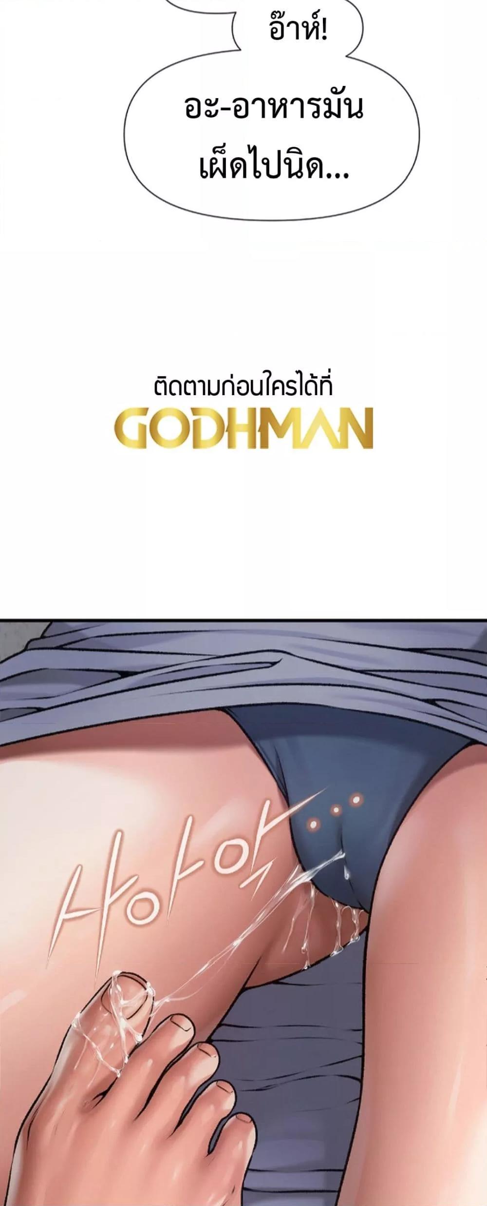 อ่านมังงะ Delusional Diary ตอนที่ 4/42.jpg