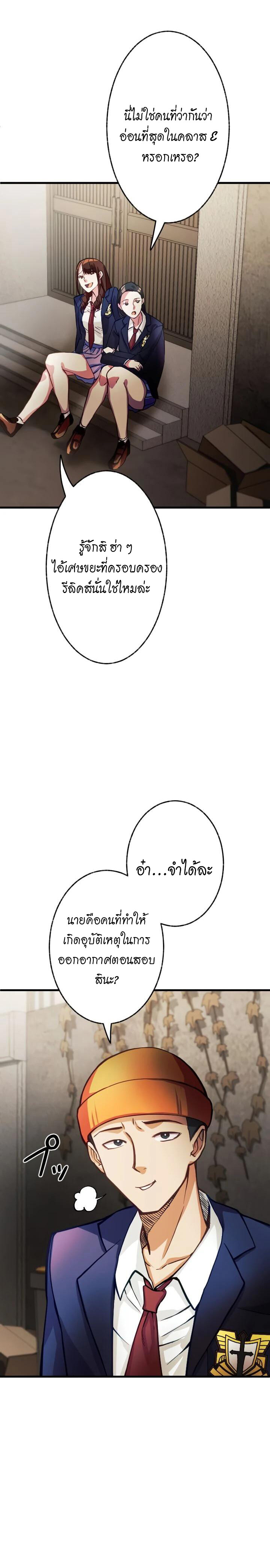 อ่านมังงะ Growth-Type Superhero ตอนที่ 3/42.jpg