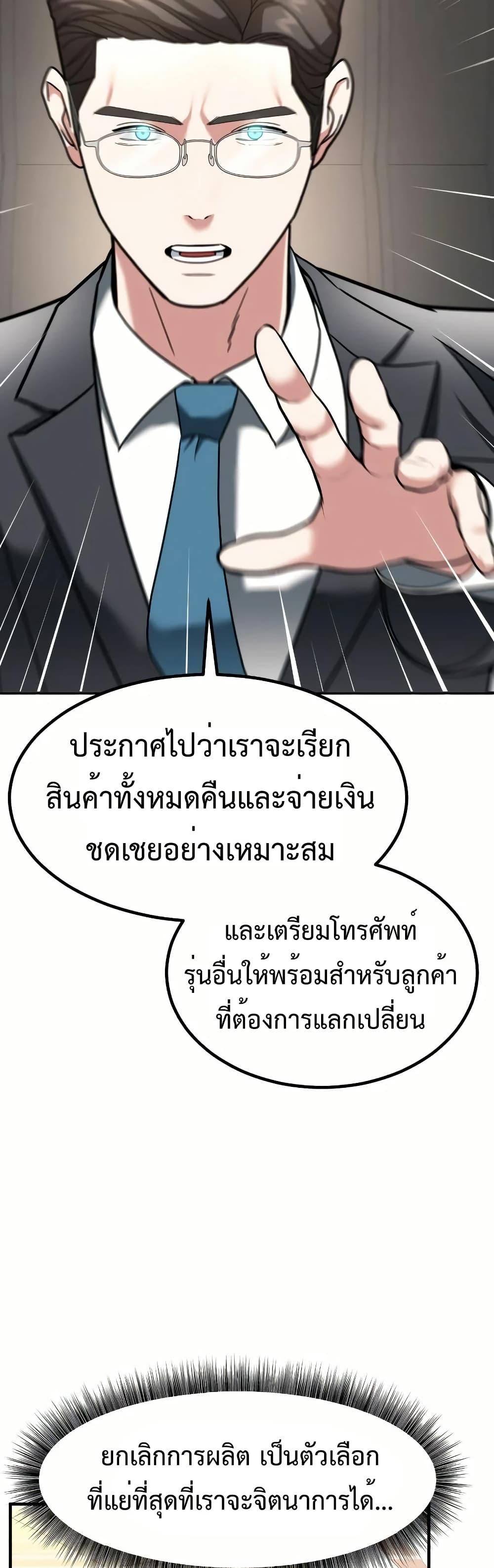 อ่านมังงะ Investors Who See the Future ตอนที่ 11/42.jpg