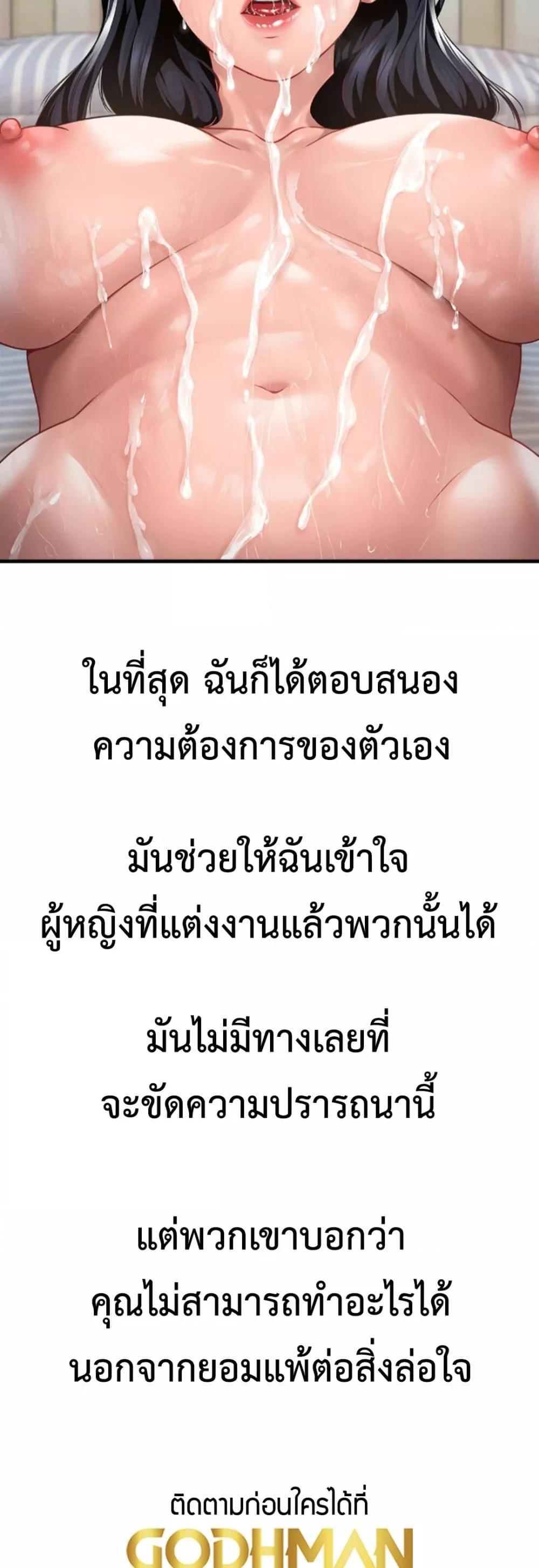 อ่านมังงะ Delusional Diary ตอนที่ 5/42.jpg