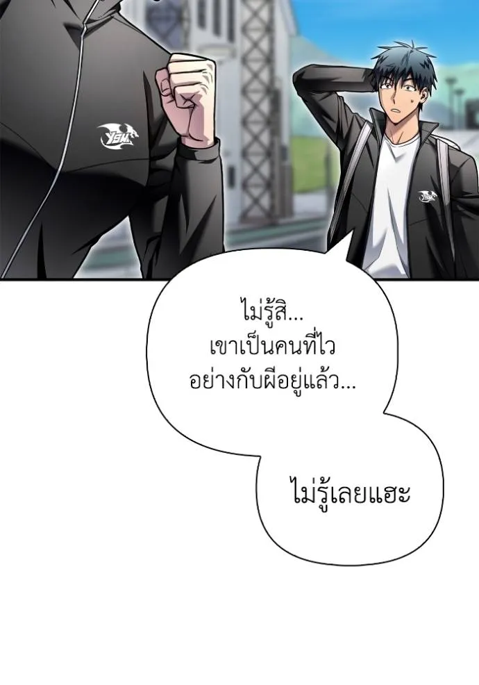 อ่านมังงะ Superhuman Battlefield ตอนที่ 120/43.jpg