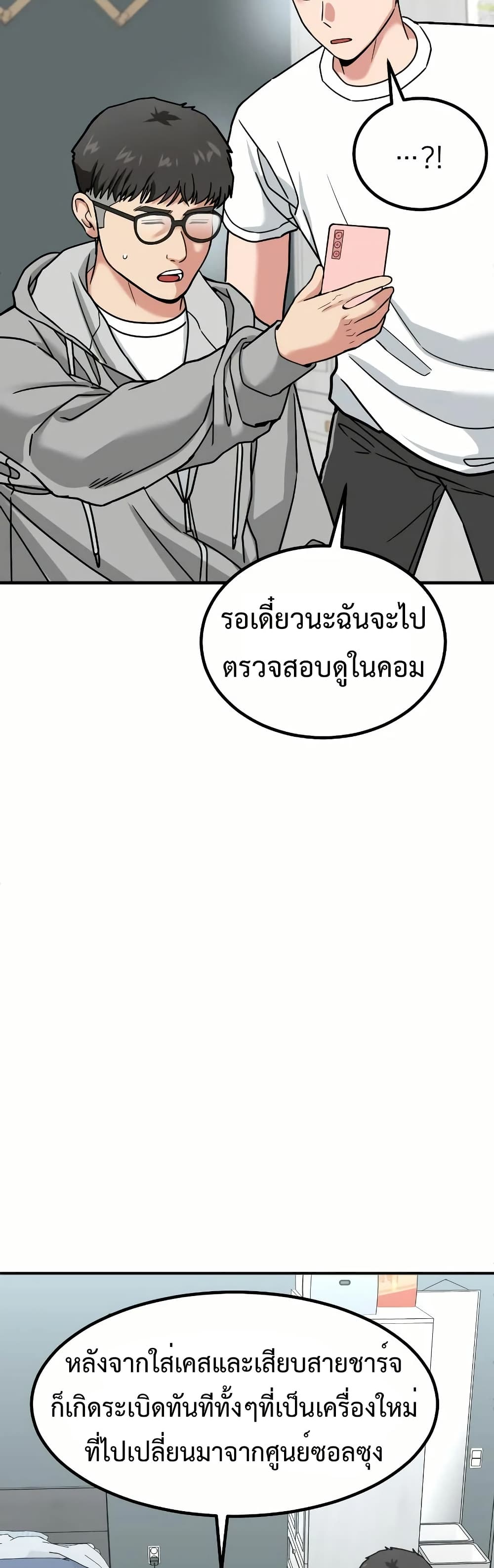 อ่านมังงะ Investors Who See the Future ตอนที่ 11/4.jpg