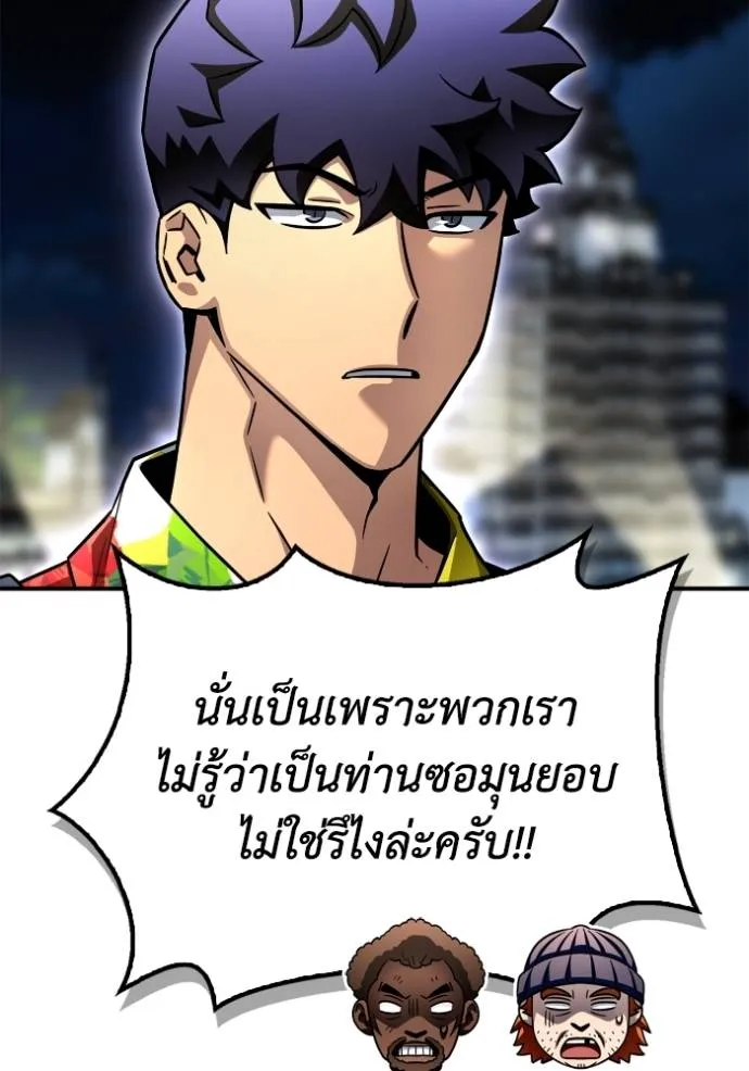 อ่านมังงะ Superhuman Battlefield ตอนที่ 121/43.jpg