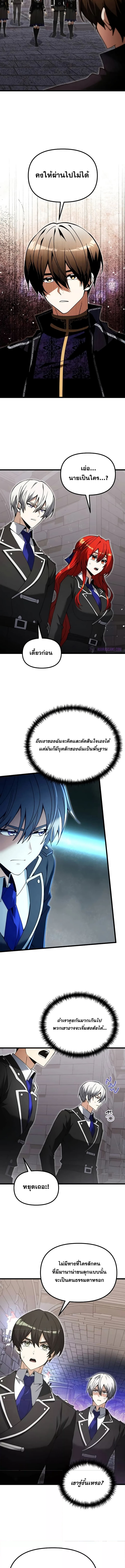 อ่านมังงะ Terminally-Ill Genius Dark Knight ตอนที่ 81/4.jpg