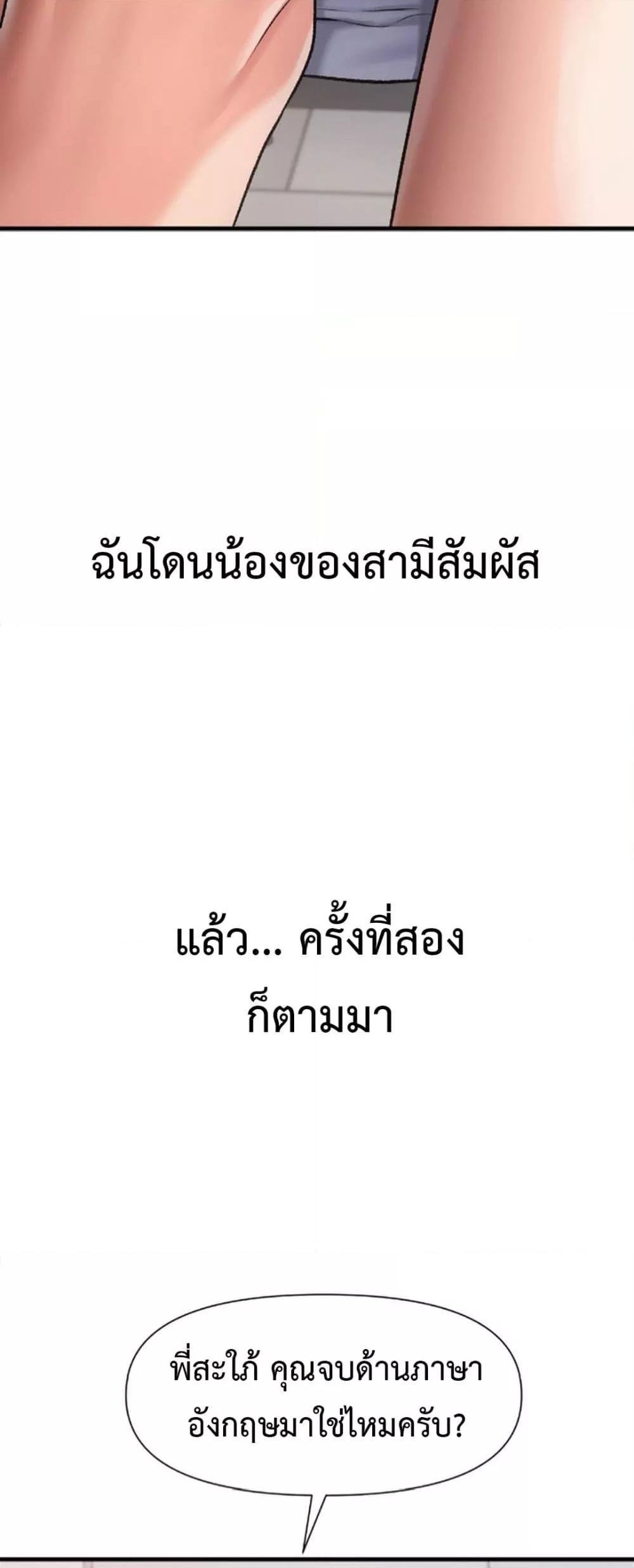 อ่านมังงะ Delusional Diary ตอนที่ 4/43.jpg