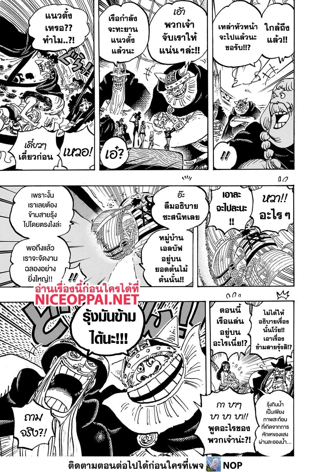 อ่านมังงะ One Piece ตอนที่ 1132/4.jpg