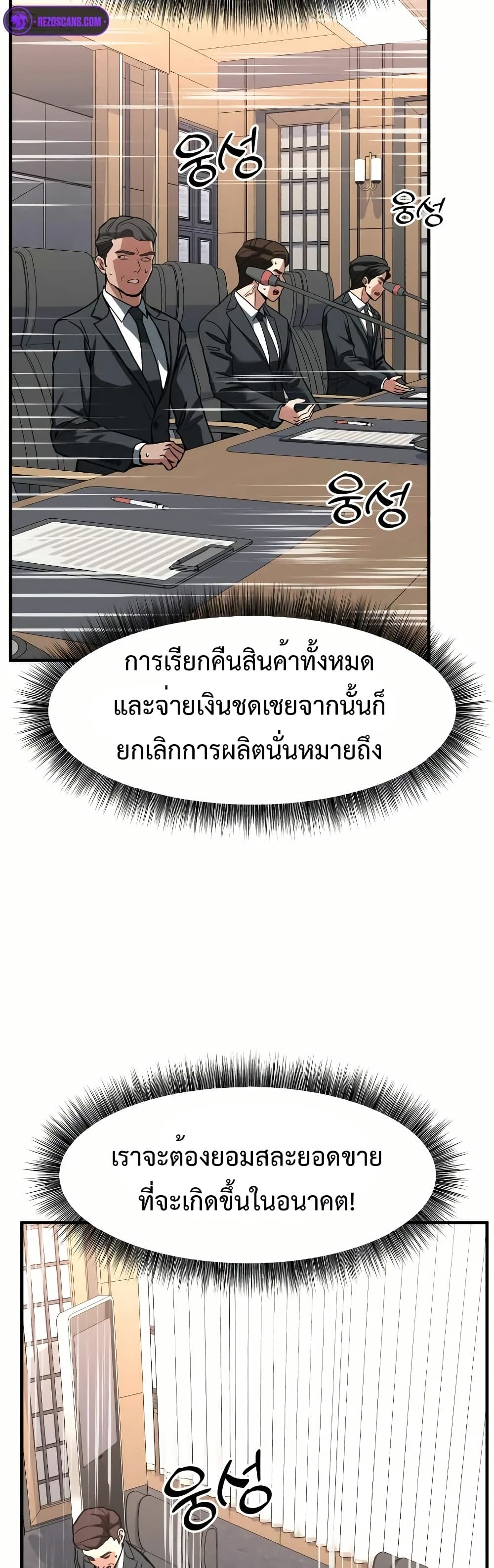 อ่านมังงะ Investors Who See the Future ตอนที่ 11/43.jpg