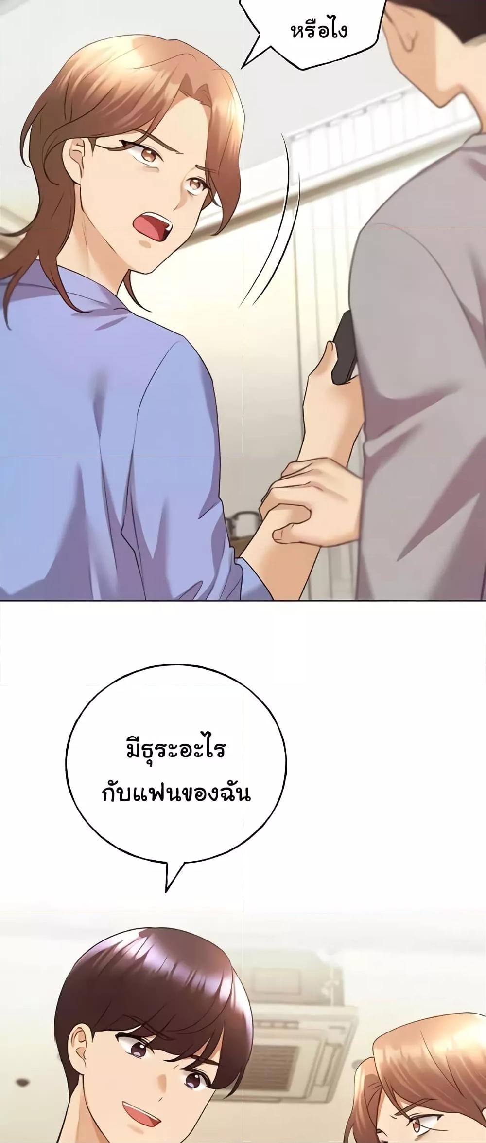 อ่านมังงะ My Illustrator ตอนที่ 49/43.jpg