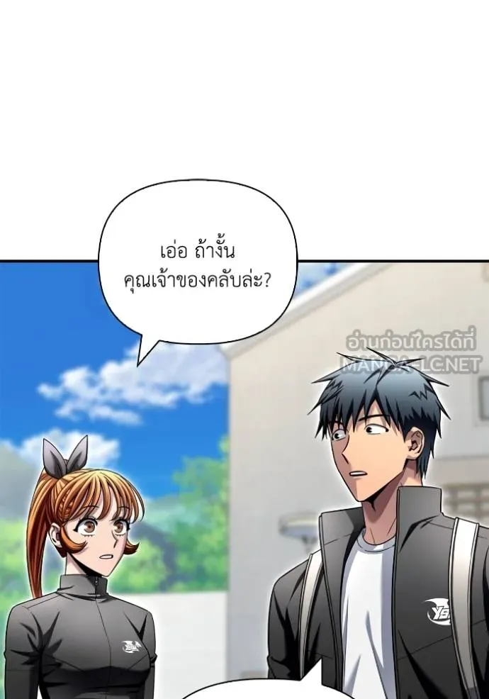 อ่านมังงะ Superhuman Battlefield ตอนที่ 120/44.jpg