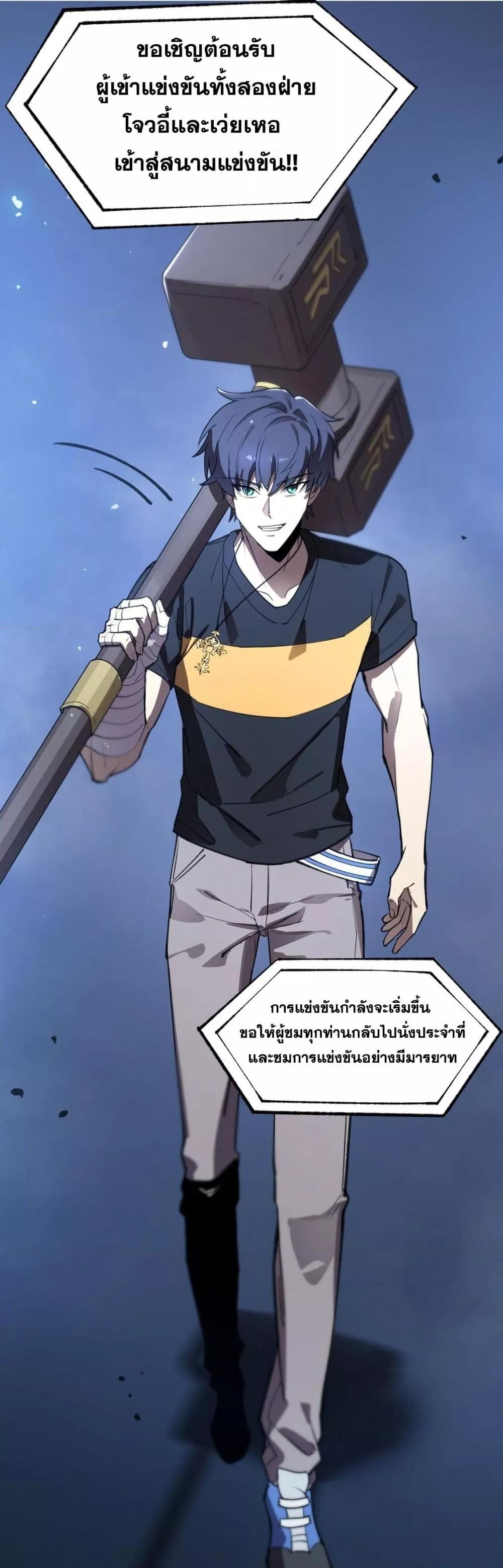 อ่านมังงะ SSS Grade Saint Knight ตอนที่ 49/44.jpg