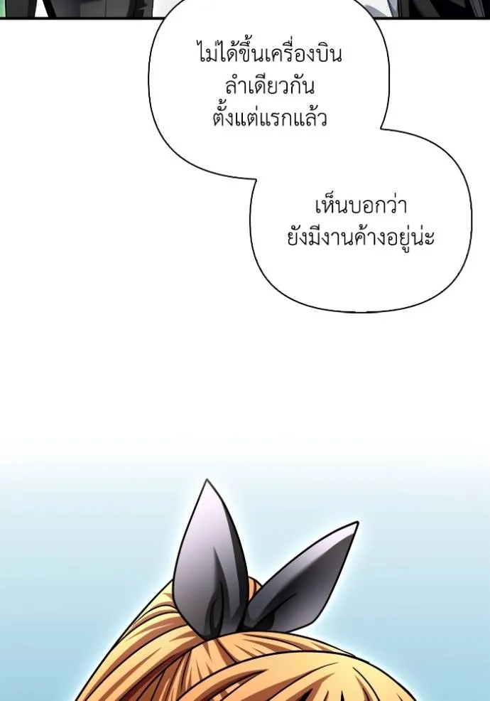 อ่านมังงะ Superhuman Battlefield ตอนที่ 120/45.jpg