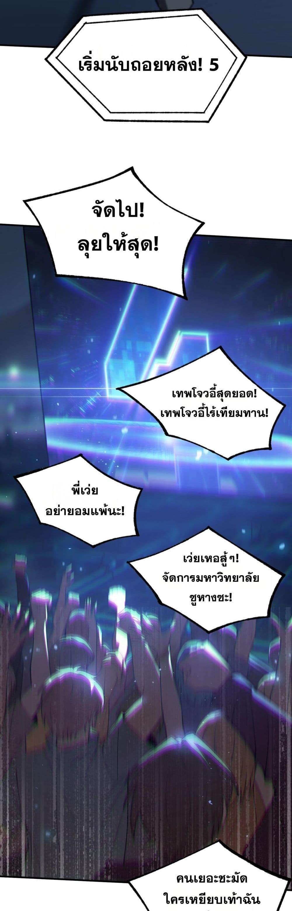 อ่านมังงะ SSS Grade Saint Knight ตอนที่ 49/45.jpg