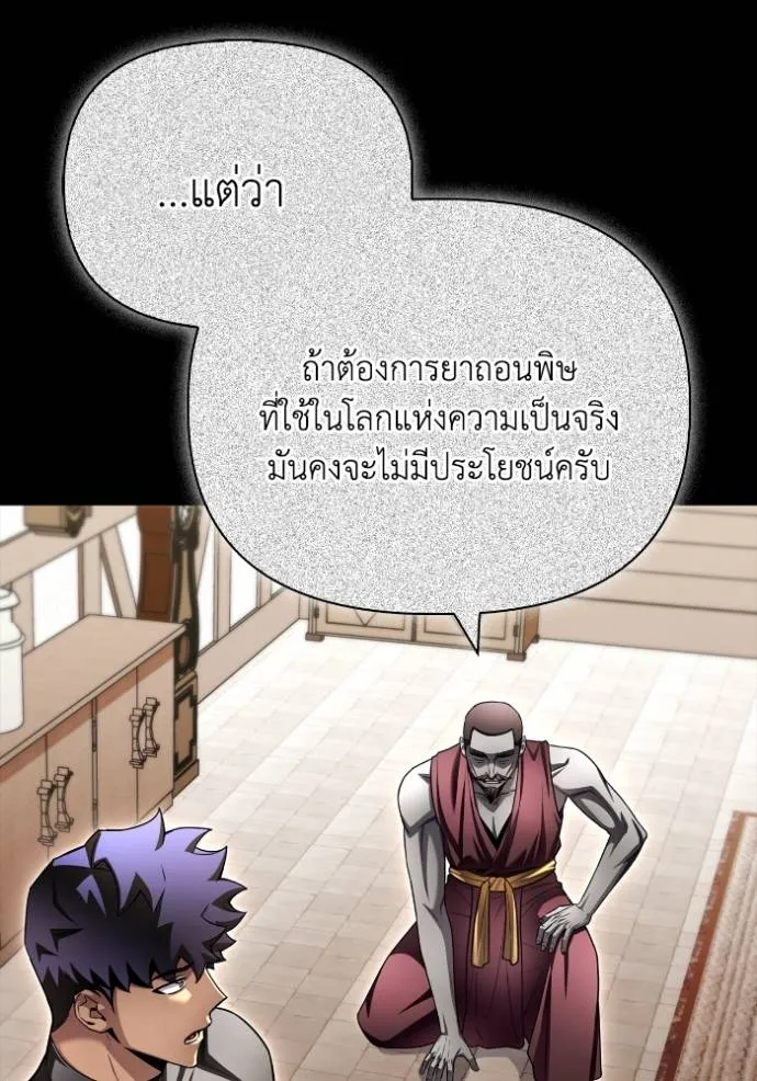 อ่านมังงะ Superhuman Battlefield ตอนที่ 122/45.jpg