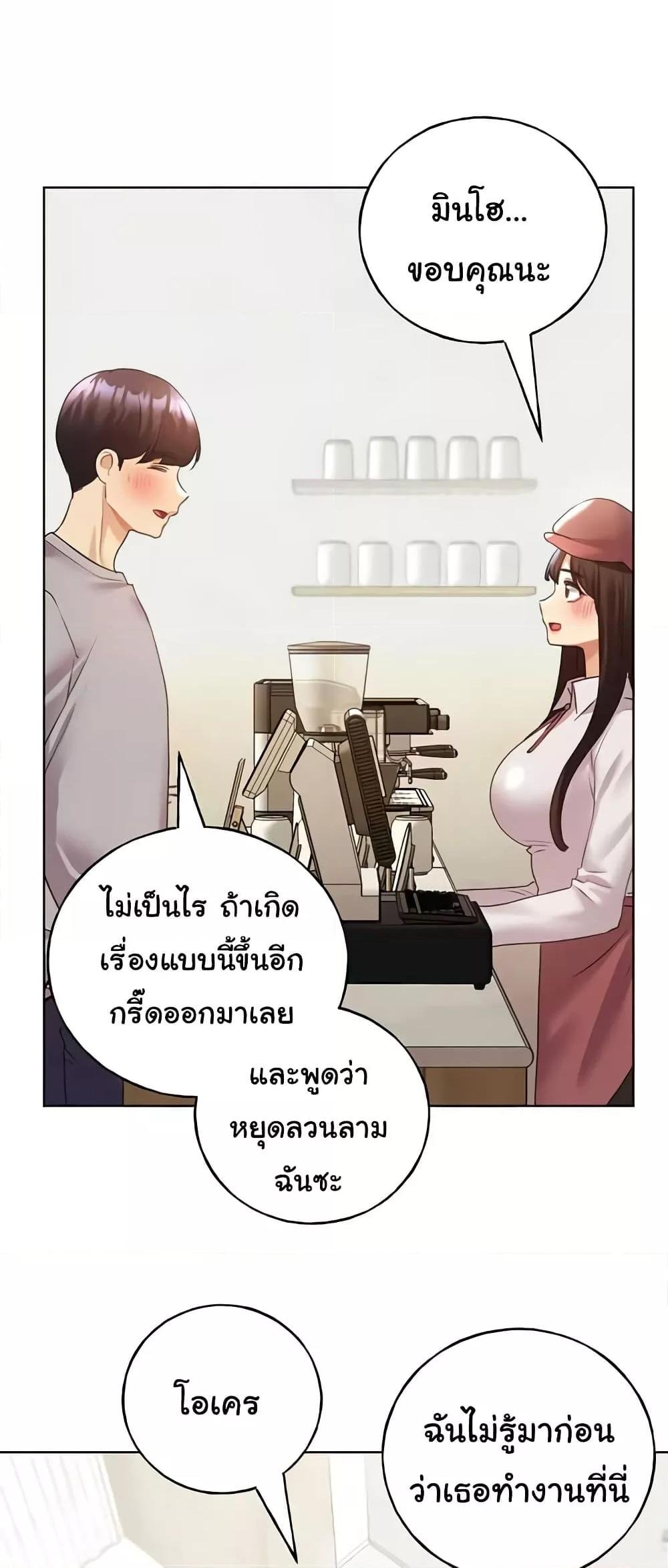 อ่านมังงะ My Illustrator ตอนที่ 49/46.jpg