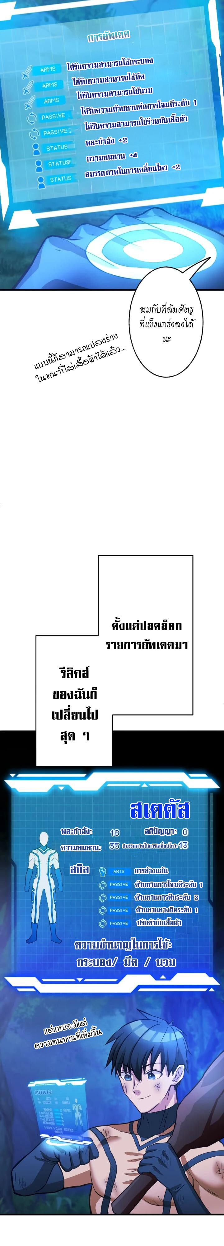 อ่านมังงะ Growth-Type Superhero ตอนที่ 3/4.jpg