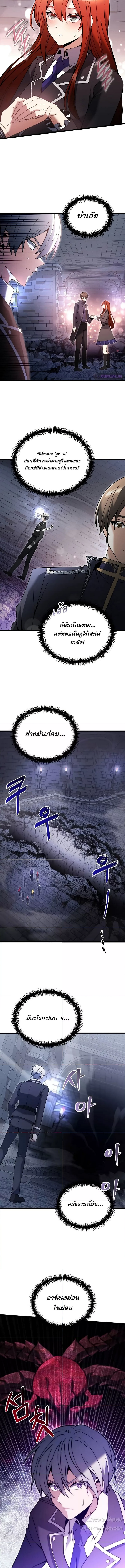 อ่านมังงะ Terminally-Ill Genius Dark Knight ตอนที่ 82/4.jpg