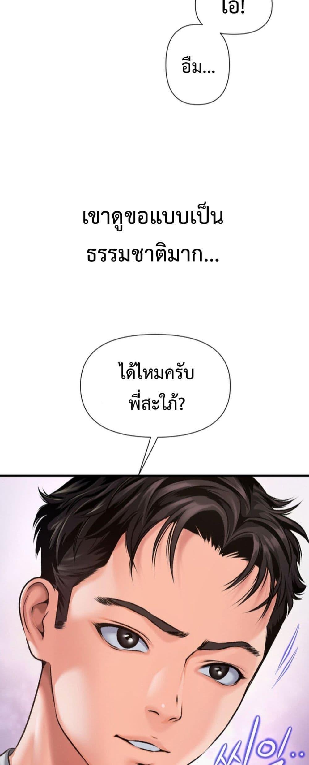 อ่านมังงะ Delusional Diary ตอนที่ 4/46.jpg