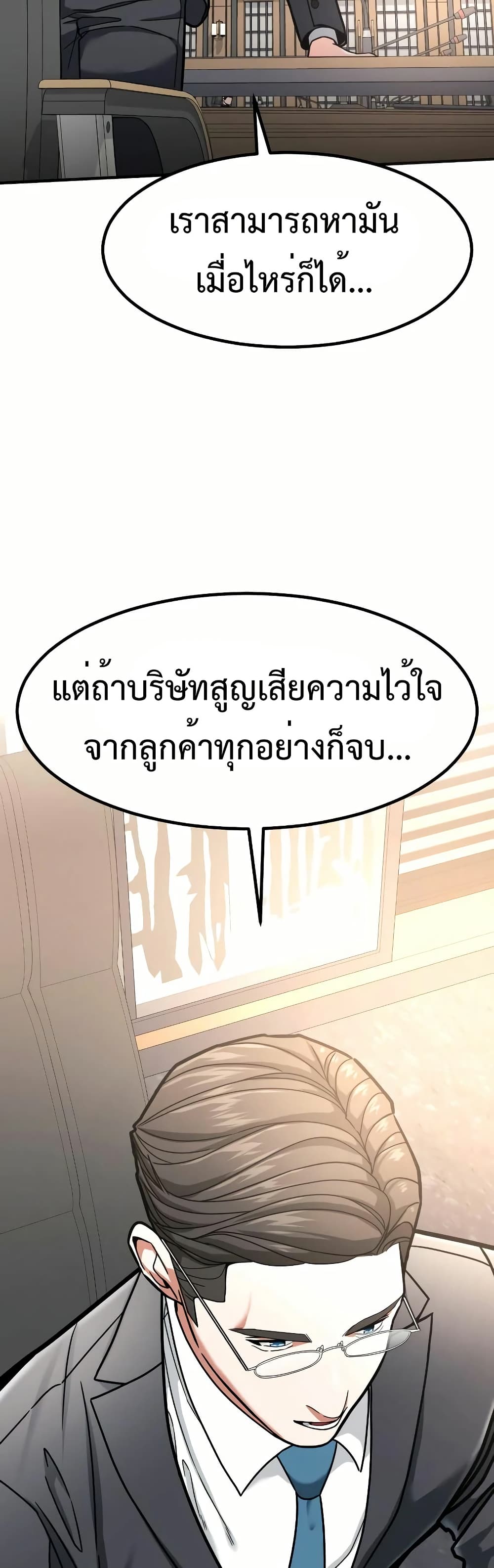 อ่านมังงะ Investors Who See the Future ตอนที่ 11/46.jpg