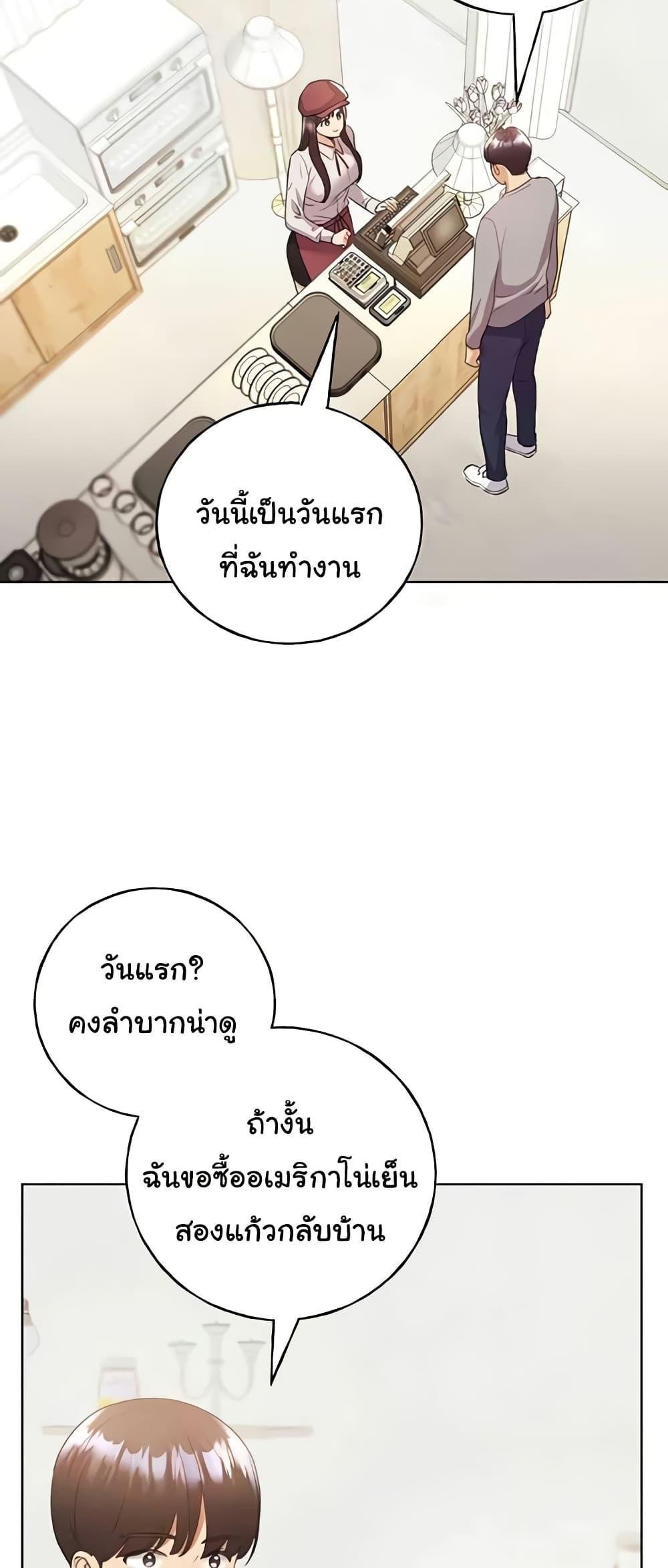 อ่านมังงะ My Illustrator ตอนที่ 49/47.jpg