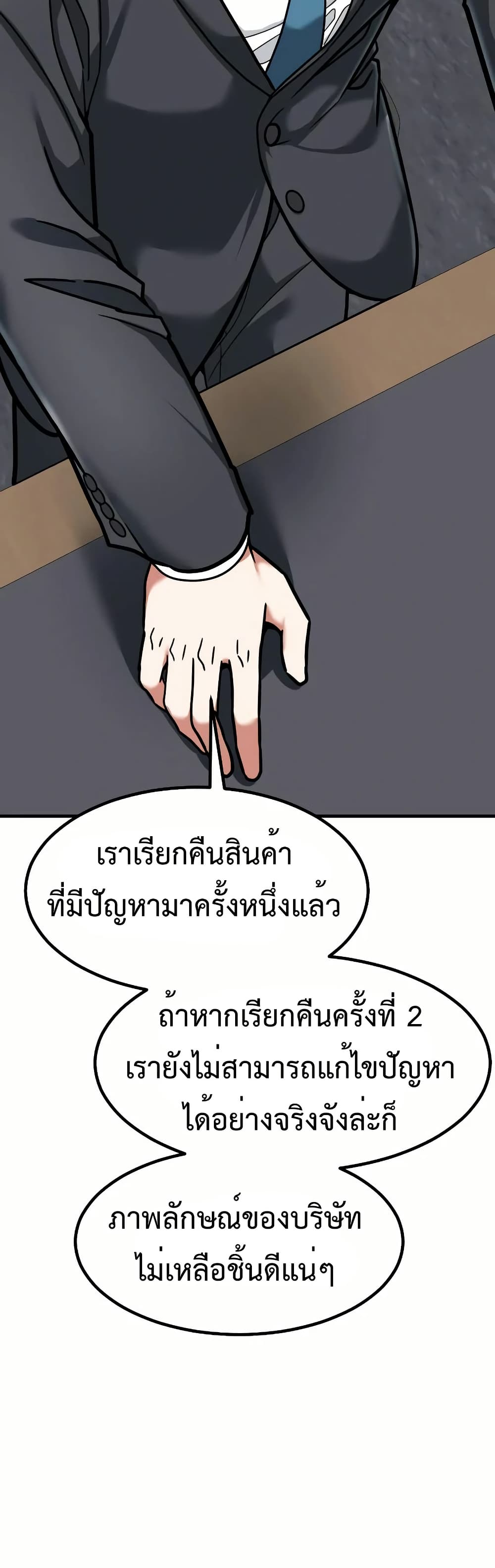 อ่านมังงะ Investors Who See the Future ตอนที่ 11/47.jpg