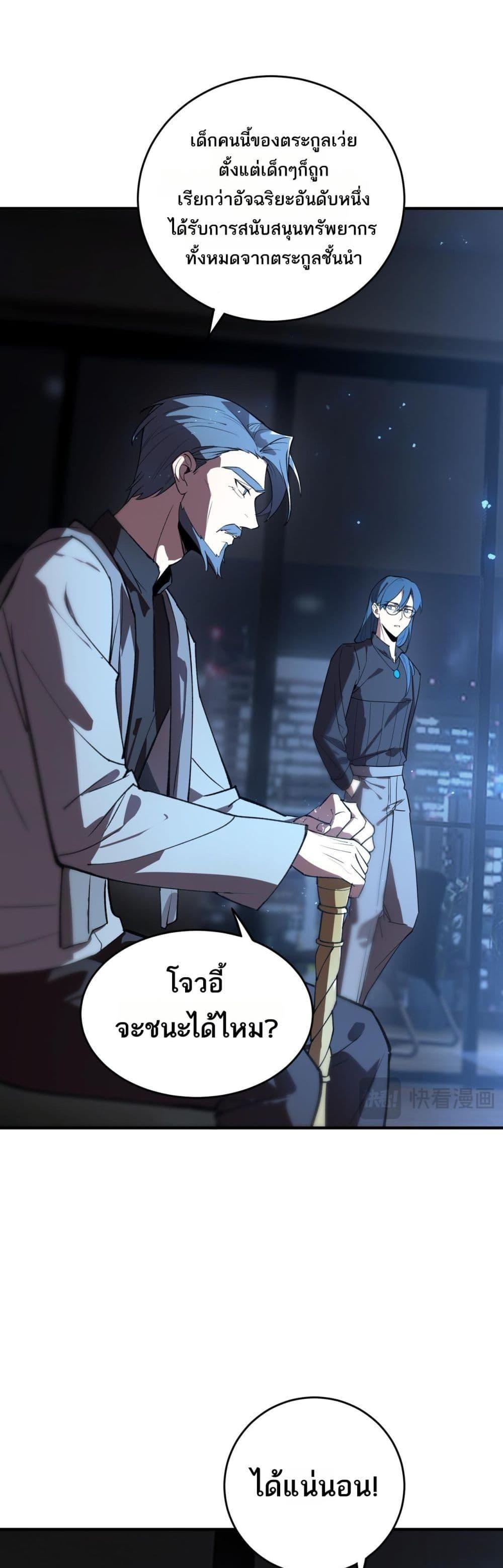 อ่านมังงะ SSS Grade Saint Knight ตอนที่ 49/47.jpg