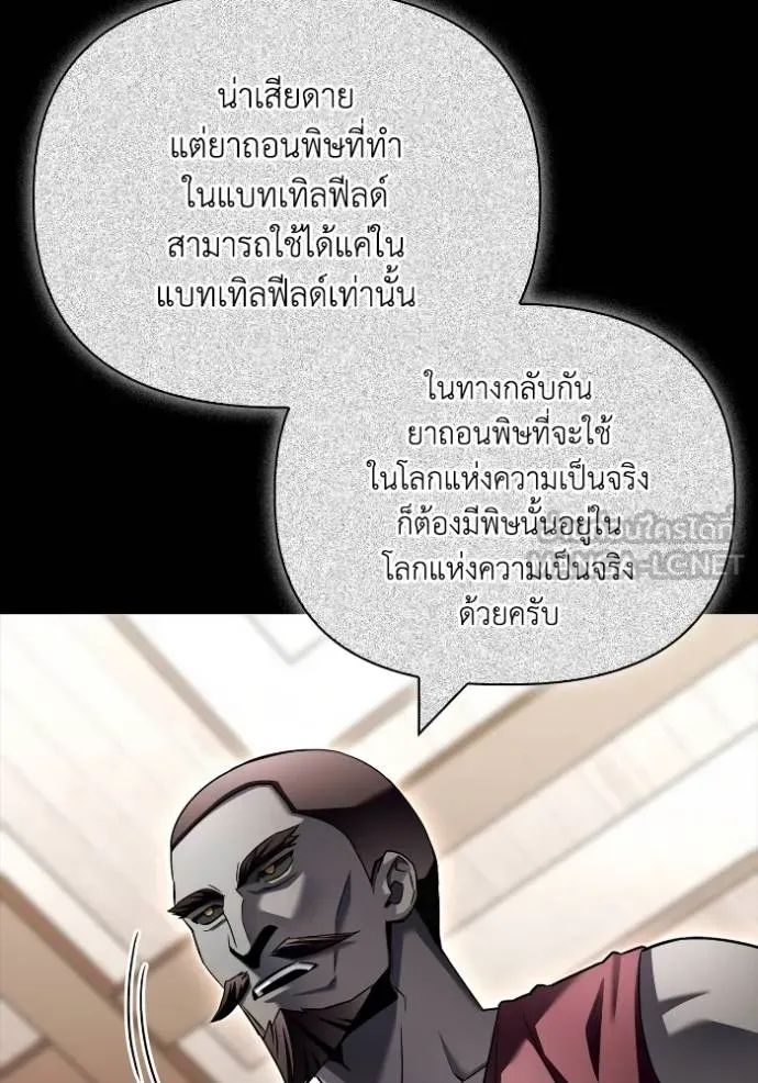 อ่านมังงะ Superhuman Battlefield ตอนที่ 122/47.jpg