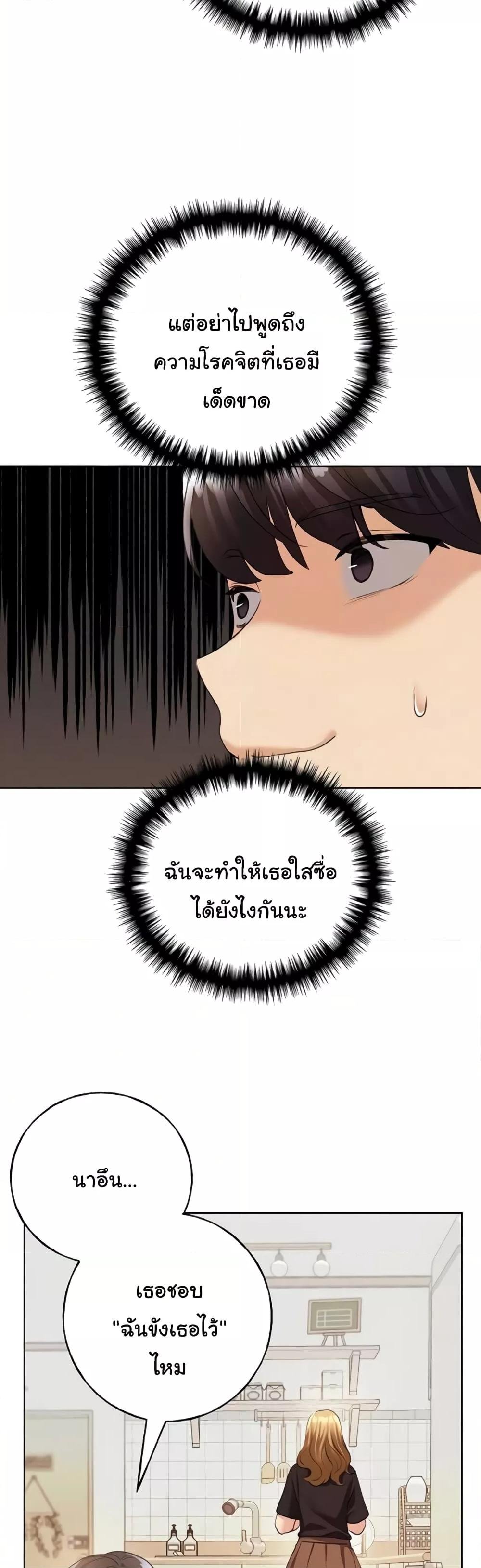 อ่านมังงะ My Illustrator ตอนที่ 47/4.jpg