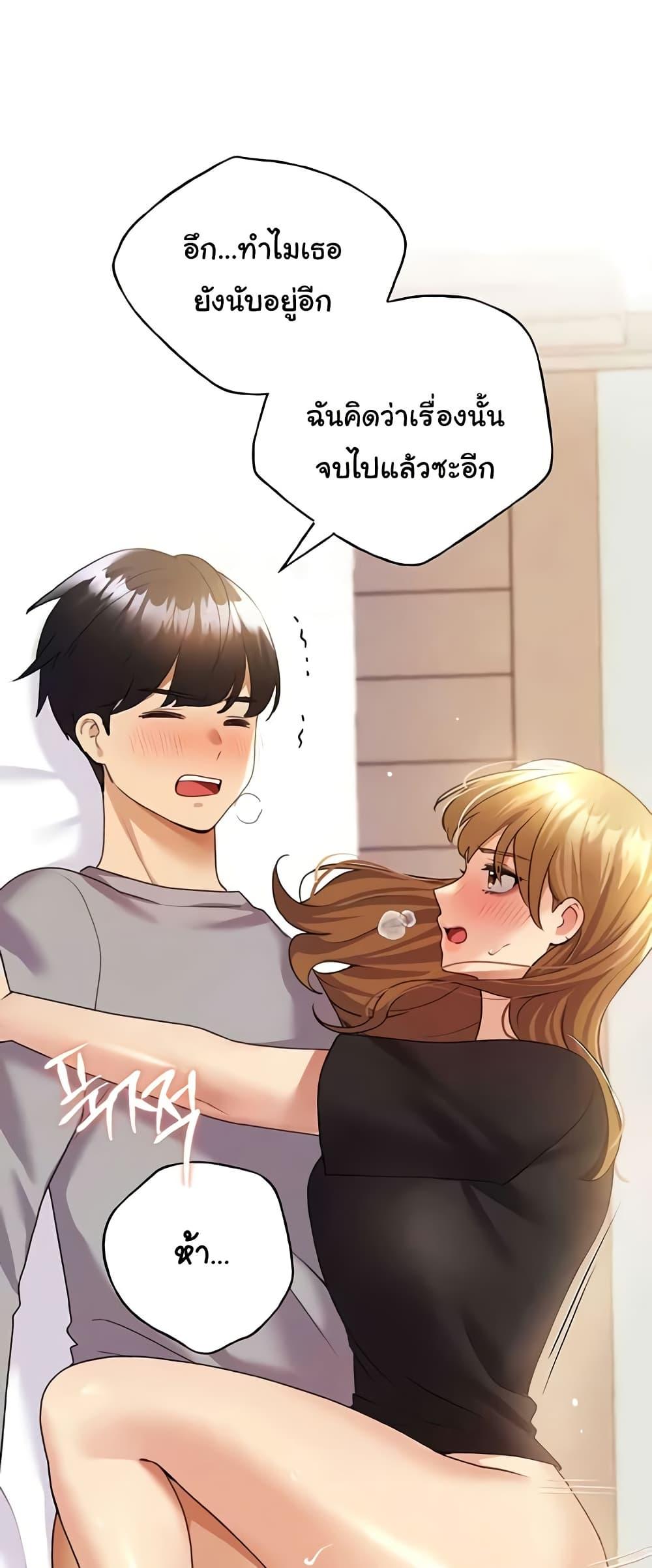 อ่านมังงะ My Illustrator ตอนที่ 48/4.jpg