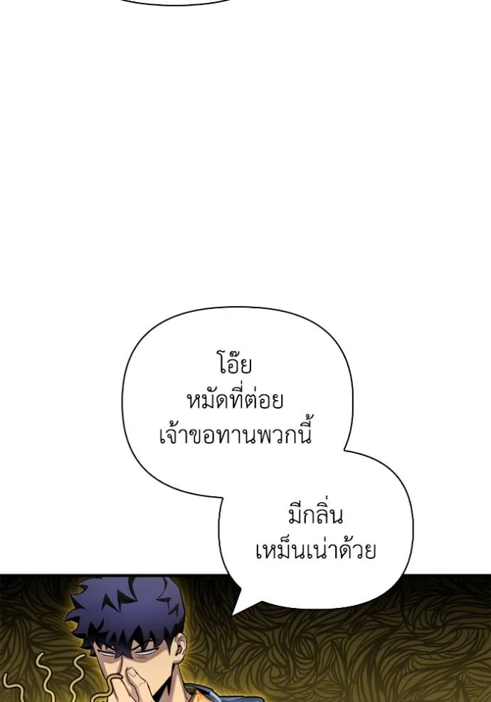 อ่านมังงะ Superhuman Battlefield ตอนที่ 121/48.jpg